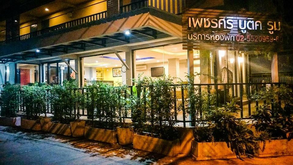 Petchsiri Room เพชรสิริรูม Ban Sai Mai エクステリア 写真